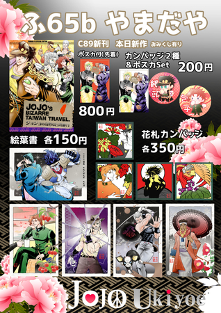 インテお品書きA3_Web.jpg