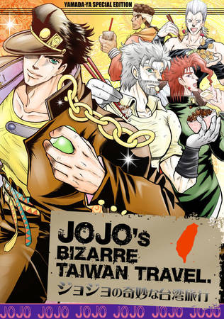 jojo_taiwan4-1.jpg